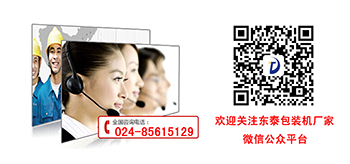 灌裝機(jī)不會(huì)選？東泰機(jī)械來(lái)教您！