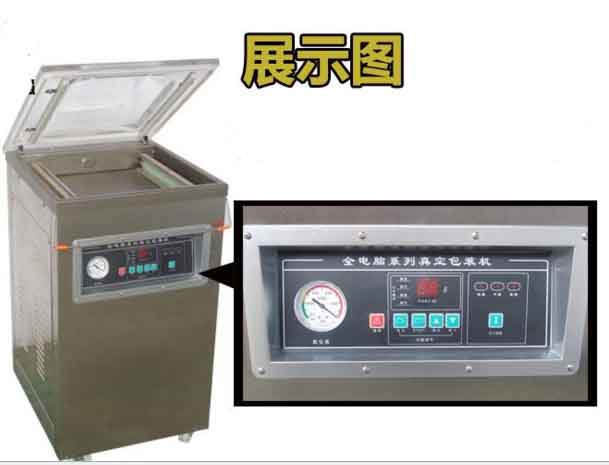 東泰真空包裝機(jī)，買的實(shí)用，用的安全